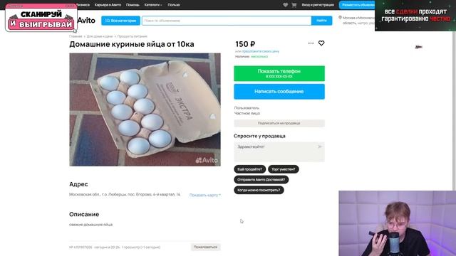 КАША ПРИКАЛЫВАЕТСЯ НА АВИТО! #каша #kussia #кашареакция #kussiaреакция #кашасмотрит