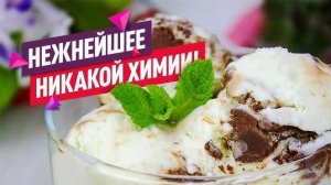 Мороженое за 2 Минуты без Сливок! Ваши Дети Скажут Вам СПАСИБО! Простой и Вкусный Рецепт!