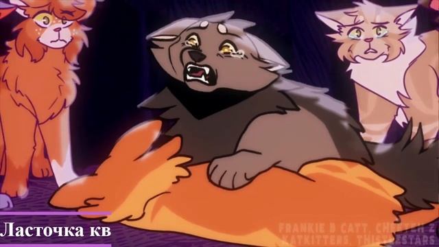 Remember me ~ Огнезвезд, Крутобок, Горелый, Серебрянка, Синяя Звезда и Желудь~ смотреть онлайн