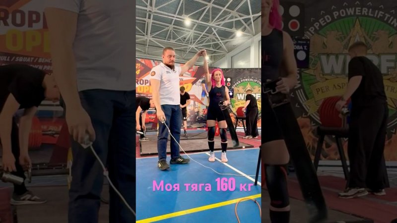 Мои первые 160 кг в тяге #пауэрлифтинг #sports #motivation #gymgirl #спорт #сильная #спортивная