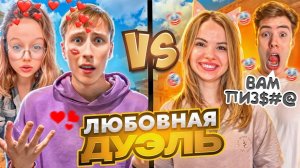 ПОТНАЯ ДУЭЛЬ ПРОТИВ АГРО ПАРОЧКИ НА НОЖ МИМИКРАЙ В СТАНДОФФ 2🥵 DARK DUCK & SHELDY