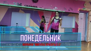 Ваша идеальная тренировка для понедельника!