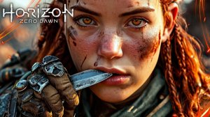 Игрофильм Horizon Zero Dawn  | Все боссы