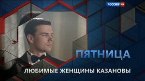 Анонсы и рестарт эфира (Россия HD, 02.03.2016)