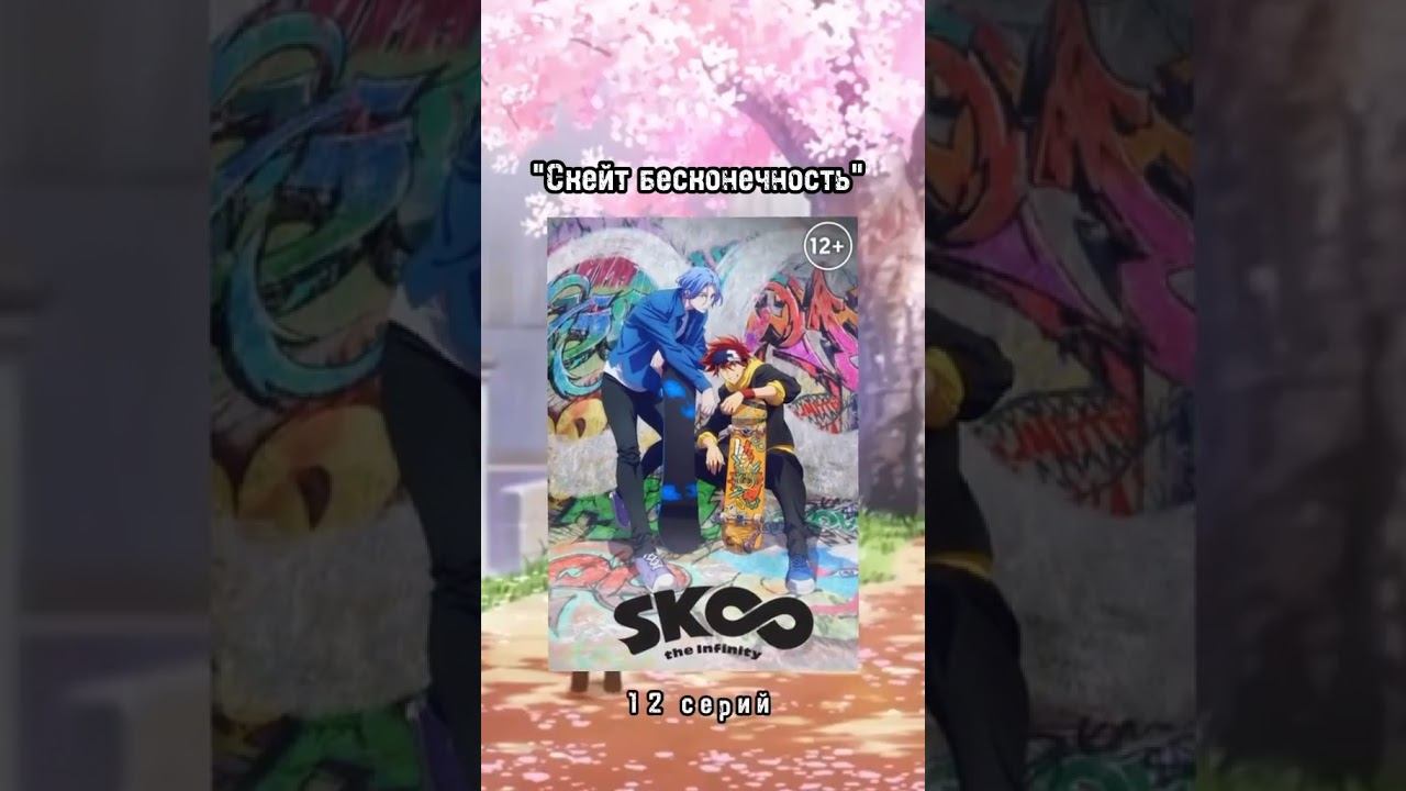 Лучшие аниме которые можно посмотреть за вечер #anime #аниме #лучшие #Аниме #нетигрынетжизни