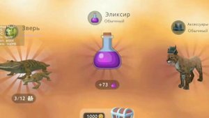 РАБОЧИЙ СПОСОБ КАК ВЫБИТЬ МИСТИК СКИН В WILDCRAFT!!!