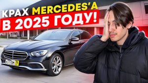 MERCEDES E из КИТАЯ! ХЛАМ по цене ОДНУШКИ в МОСКВЕ?!