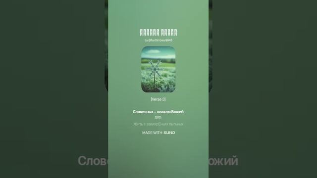Испей красу полей и рек (песня на стихи Глеба Горбовского)