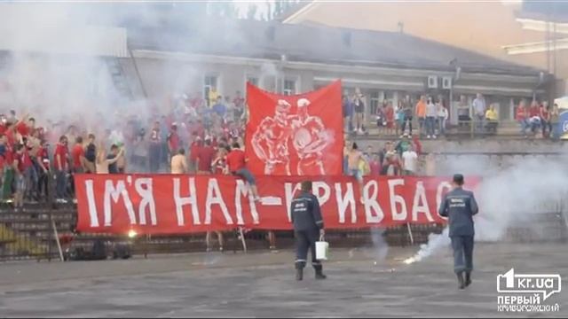 "Кривбасс" - "Карпаты". Фан-сектор | 1kr.ua смотреть онлайн