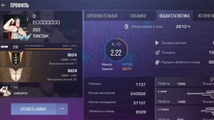 нашол тик така имя ТИКТАК