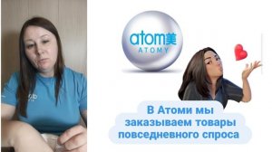 Регистрация в Атоми