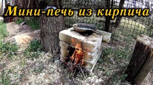 Мини-печь своими руками / Mini oven with your own hands