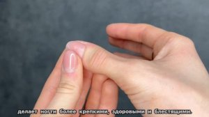 Флюиды для ногтей озвучка FLU 1,2,4,5,7