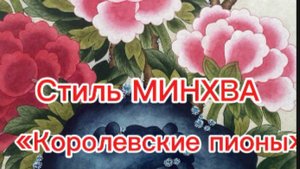 Рисуем акварелью мох на камне. МИНХВА