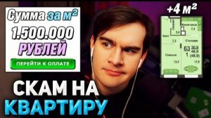 Братишкин КУПИЛ КВАРТИРУ И ЕЩЕ
ОСТАЛСЯ ДОЛЖЕН ДЕНЕГ