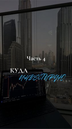 Учись на моем опыте и ошибках💵