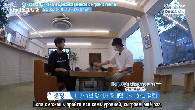 IKON на шоу «ILOGU», эпизод 3 смотреть онлайн