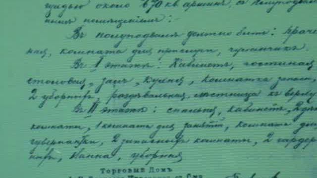 Презентация книги Касаткиной Светланы Вадимовны смотреть онлайн