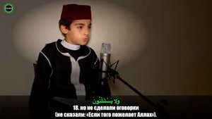 Это Мальчик читает Сура 68 Аль Калам Нун #❤