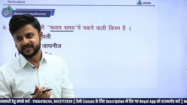 Crash Course 2024 || JET/CUET Special MCQ Class | Horticulture | Important Question