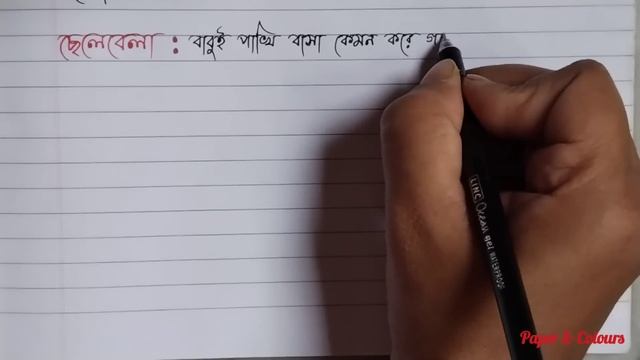 বঙ্গবন্ধুর ছেলেবেলা।। বঙ্গবন্ধুর শৈশব ও কৈশোর রচনা।। bongobondhur chelebela rochona in bengali ll смотреть онлайн