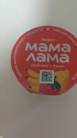 мама лама