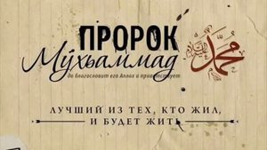 М с.а.в.салам что сказала послушайте