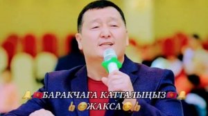 ЭЭГИМДЕ АЛАКАНЫҢ – СЫЙМЫК БЕЙШЕКЕЕВ КАРАОКЕ #kyrgyzmp3 #сыймык #сыймыкбейшекеев