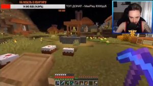 Стрим Эдуарда перца ( часть)