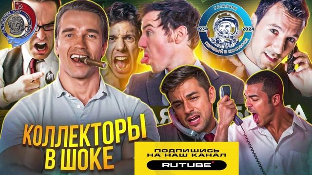 ПОДБОРКА РАЗГОВОРОВ С КОЛЛЕКТОРАМИ 2025. Часть 3 #разводилы #гагарин #мошенники  #развод