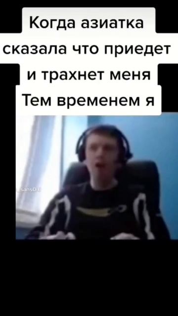 Мемас из ТикТока #смех #ржака #юмор  #мемы #жиза #смешно #угар #прикол #весело #шутки #shorts #шутк