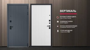 Входная металлическая дверь Вертикаль с шумоизоляцией для квартиры