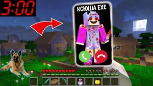 ДОЧКА КСЮША EXE ПОЗВОНИЛА В 3 ЧАСА НОЧИ В МАЙНКРАФТ ТРОЛЛИНГ ЛОВУШКА SCP MINECRAFT