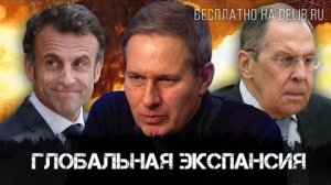 Александр Артамонов   Глобальная Экспансия