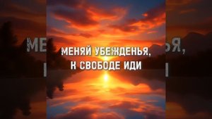 Я выбираю жить в изобилии. Песня-инструкция.