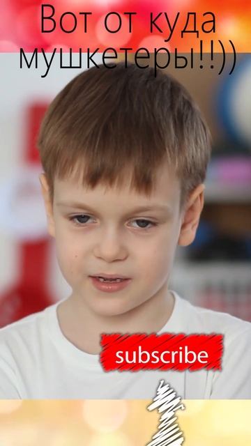 Вот от куда мушкетёр!!)) смотреть онлайн