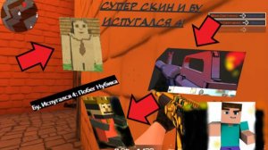 Бу испугался 4 и KC Z!