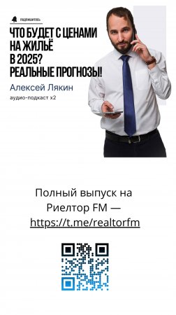 📉 Что будет с ценами на жильё в 2025? Реальные прогнозы! | ЛЯКИН | #недвижимость #СанктПетербург