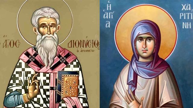 Св. Харитина, св. Дионисий еп Александрийски, Утреня, Песнопения, 05.10.22 смотреть онлайн