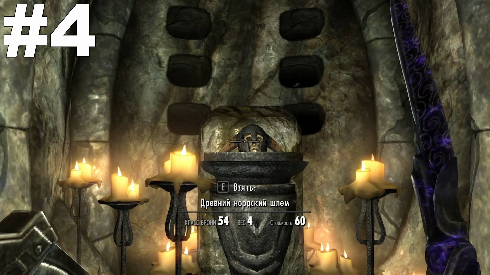 ▶The Elder Scrolls V: Skyrim. Найти Слово Силы(Волундруд). Задание: Молчание Языков. #4