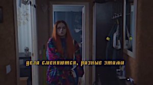 Клип кис-кис-лифт( no official video)