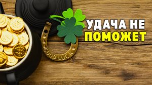 Ты станешь БОГАТЫМ, если имеешь хотя бы 4 качества! 7 признаков успешных людей