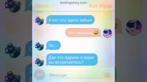 Леди баг и супер кот переписка друзей и открытие тайны мари и ариана