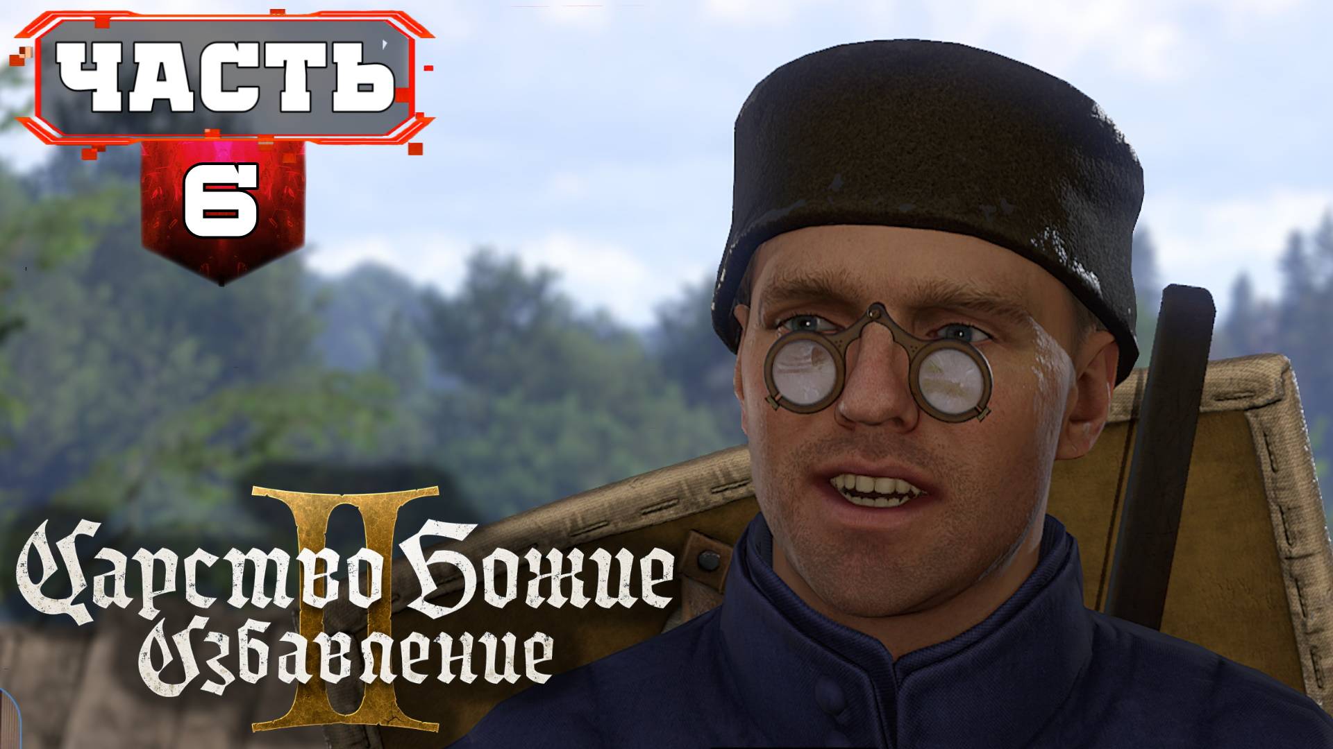 КИНГДОМ КАМ ДЕЛИВЕРЕНС 2 ПРОХОЖДЕНИЕ НА РУССКОМ ➤ Часть 6 ➤ KINGDOM COME DELIVERANCE 2 НА ПК