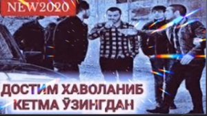 Do'stim havolanib ketma o'zingdan - достим хаволаниб кетма озингдан