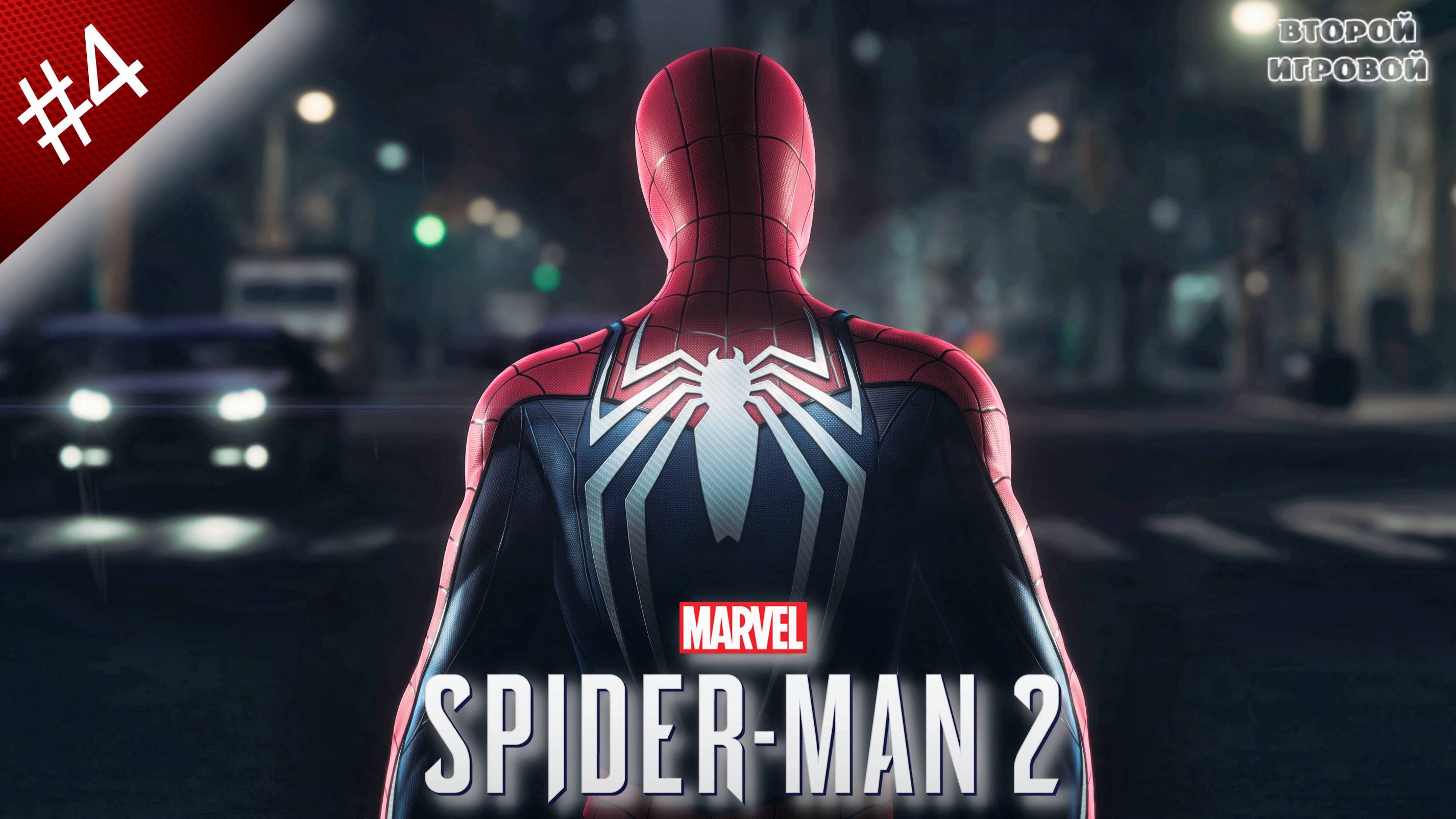 SPIDER MAN 2 PC ➤ Прохождение 4 ➤ Паук-веном