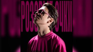 Молодой Платон — Розовые Очки (sped up, nightcore)