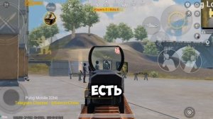 Самый лучший чит на PUBG MOBILE!Скачать в описании