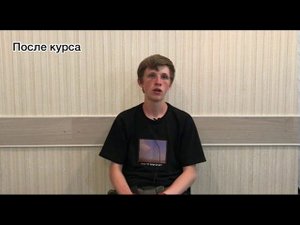 Преодоление заикания старшего школьника