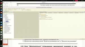 3.31 Окно "Дополнительно" в конфигураторе предназначено для …